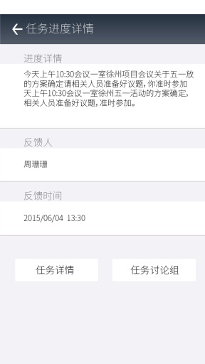 大秘(智能秘書) v1.2.0.091 安卓版 1