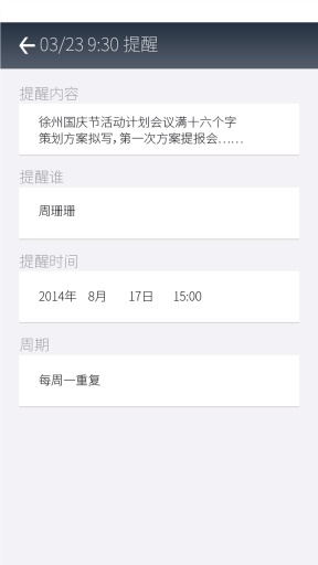 大秘(智能秘書) v1.2.0.091 安卓版 2