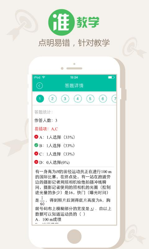 學(xué)易魔方作業(yè)手機(jī)版 v1.2 安卓版 3