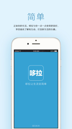 哆拉(私人秘書服務(wù)) v1.1 安卓版 0