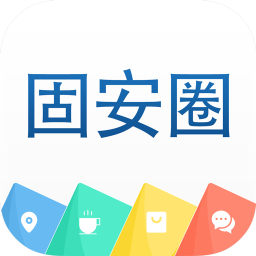 固安圈蘋果版