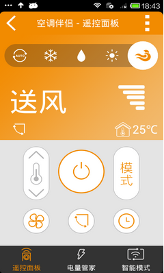 空調(diào)伴侶 v1.1 安卓版 0