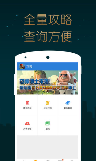 海島奇兵掌游寶app