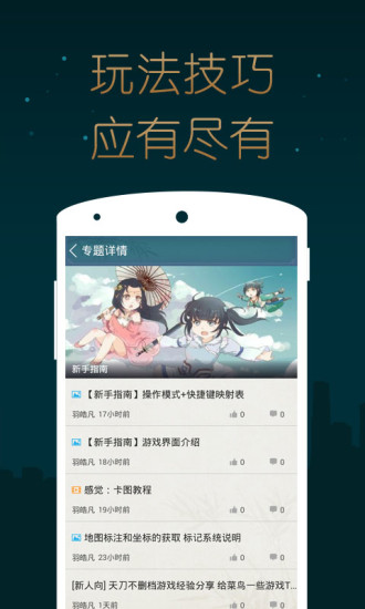 天涯明月刀掌游寶 v1.0.1 安卓版 1
