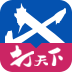 xtools打天下