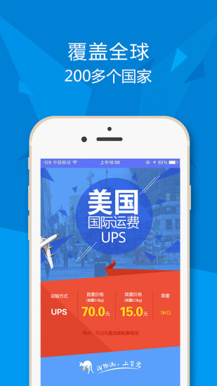 貨兜司機(jī)版 v1.0 安卓版 3