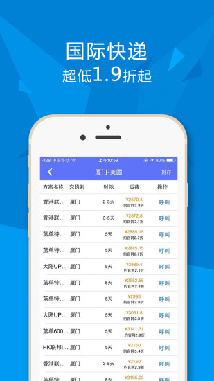 貨兜司機(jī)版 v1.0 安卓版 1