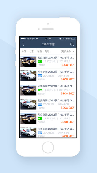 精真估二手車評估網(wǎng)app1
