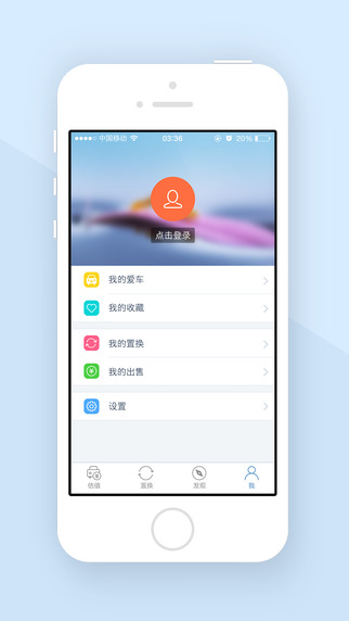 精真估二手車評估網(wǎng)app2