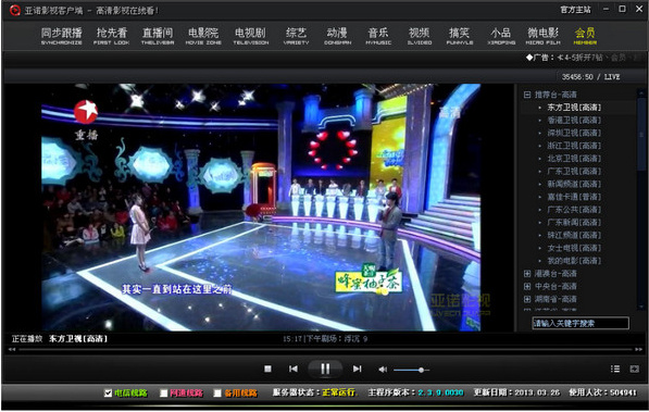 亞諾影視 v2.5.5.1525 官方AV版 0