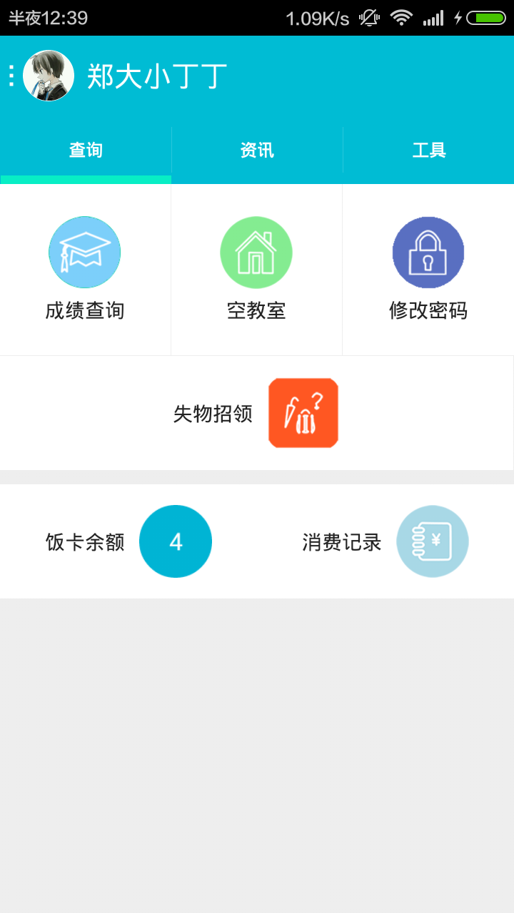 鄭大小丁丁 v1.5 安卓版 0