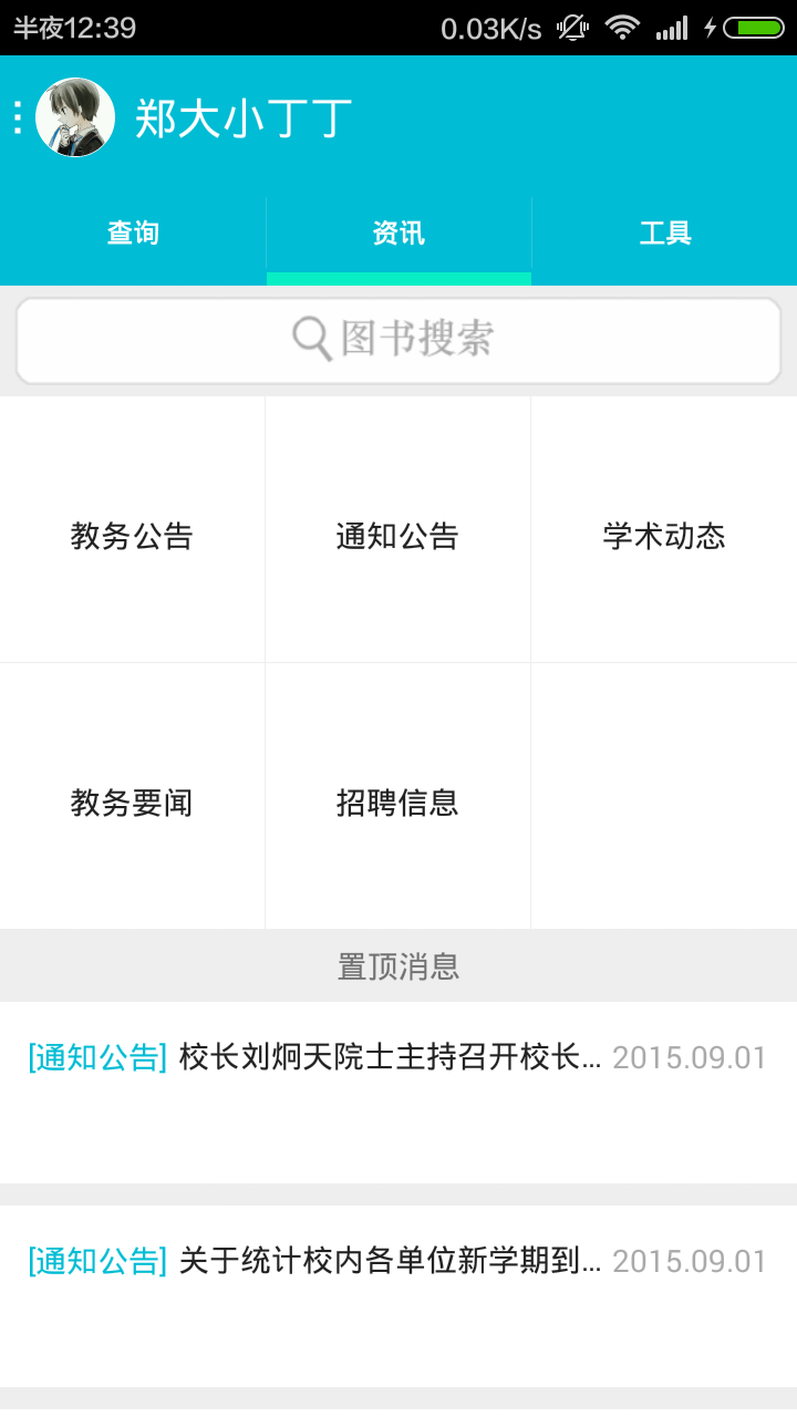 鄭大小丁丁 v1.5 安卓版 1