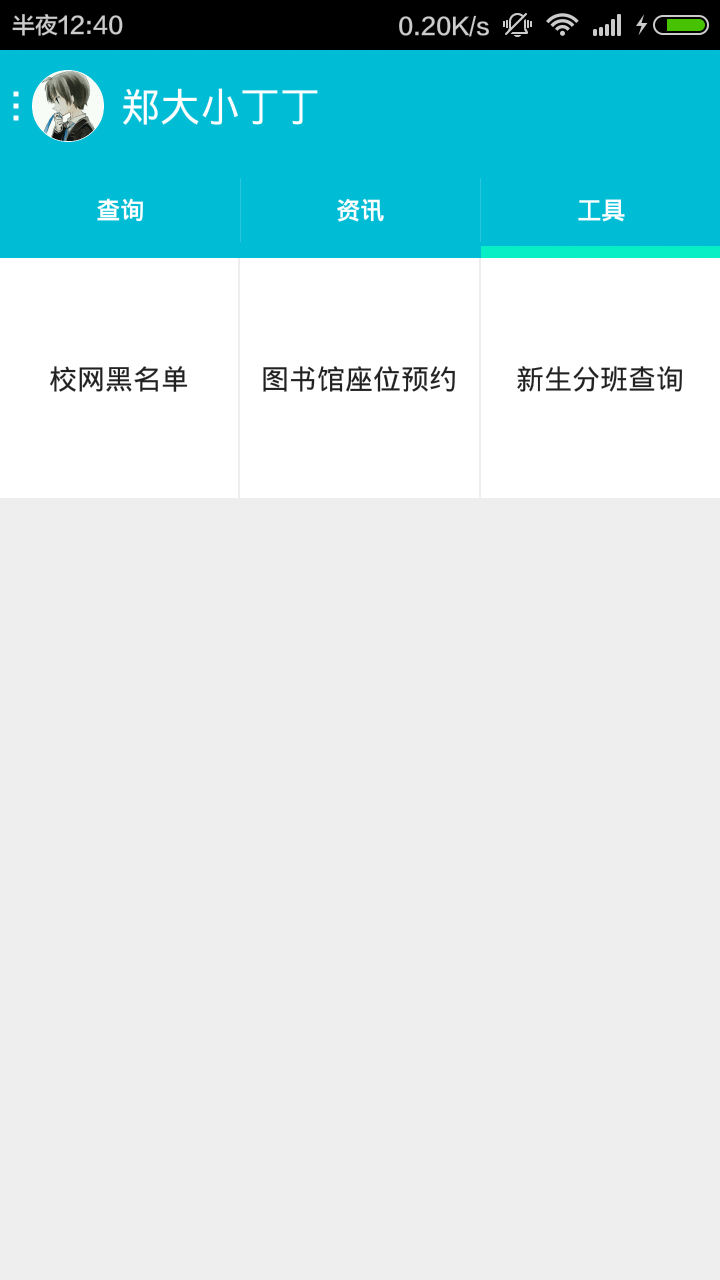 鄭大小丁丁 v1.5 安卓版 3