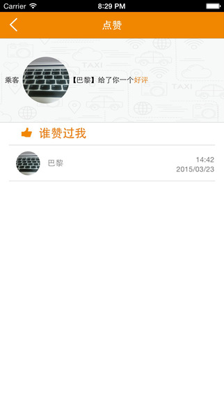 螢wifi司機端 v2.0.3 安卓版 0