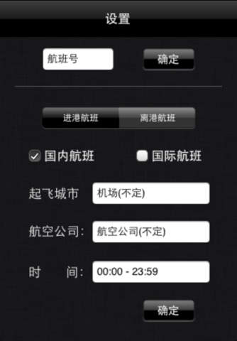 上海機(jī)場(chǎng)蘋(píng)果版 v4.4.2 iphone版 2