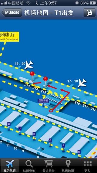 上海浦東機(jī)場 v1.3.0 安卓版 2