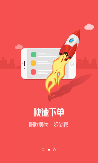 易淘外賣(mài) v1.1.0 安卓版 0