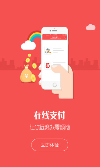 易淘外賣(mài) v1.1.0 安卓版 1