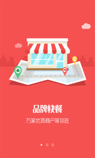 易淘外賣(mài) v1.1.0 安卓版 3