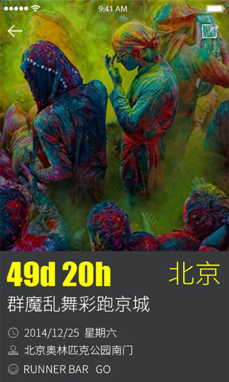 i云動(dòng)手機(jī)客戶(hù)端(愛(ài)運(yùn)動(dòng)) v4.2.8 安卓版 0