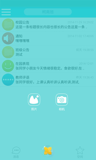 貝安港iphone版 v2.2 蘋果ios版 1