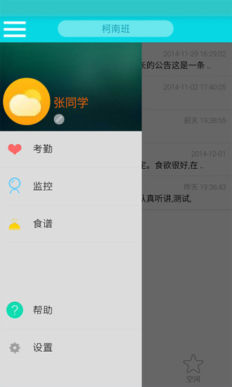 貝安港iphone版 v2.2 蘋果ios版 2