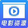 搶先影視資源
