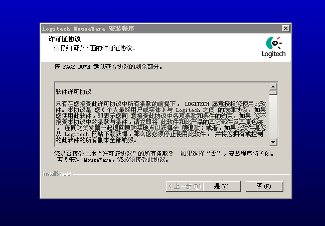 萬(wàn)能鼠標(biāo)驅(qū)動(dòng)win7 32位