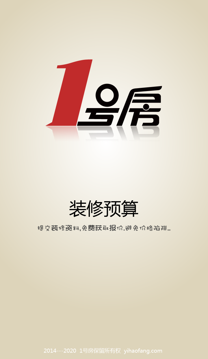 1號房 v1.0 安卓版_一號房app 0