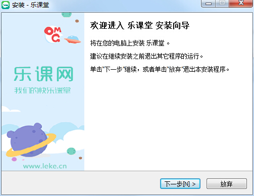樂課堂pc版