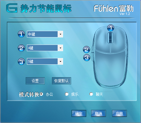 富勒A50G鼠標(biāo)驅(qū)動(dòng) 富勒A50G驅(qū)動(dòng)下載