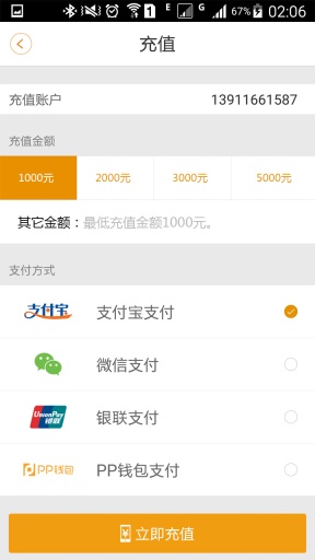 叮叮工長工長端 v1.68 安卓版 0