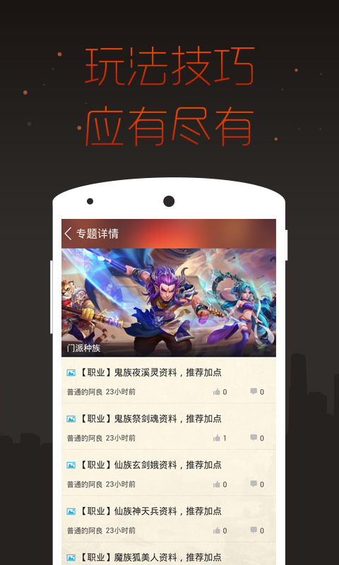 大話西游手游掌游寶 v1.0.0 安卓版 3