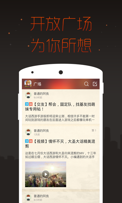 大話西游手游掌游寶 v1.0.0 安卓版 1