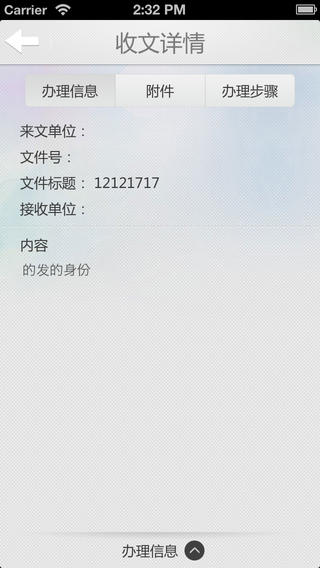 湖北省基礎(chǔ)教育協(xié)同工作平臺 v2.0.3 安卓版 1