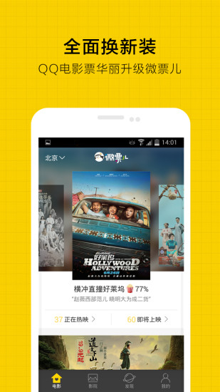 騰訊微票兒ipad版 v6.2.1 蘋果ios版 0
