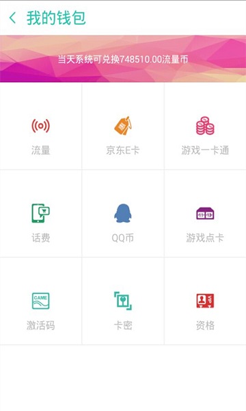 蜂享社區(qū)(手機(jī)賺流量) v1.2.48 安卓版 0