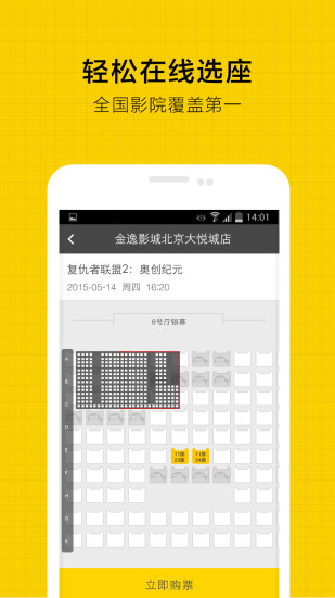 騰訊微票兒蘋果版 v6.2.1 iPhone越獄版 3