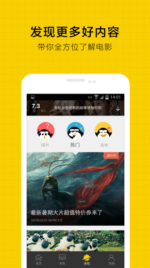 騰訊微票兒ipad版 v6.2.1 蘋果ios版 1