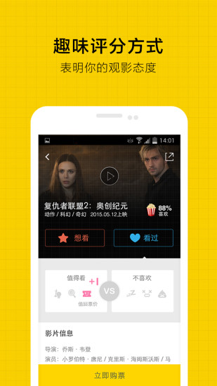 騰訊微票兒ipad版 v6.2.1 蘋果ios版 2