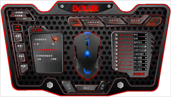 Delux多彩鮫鯊m811鼠標驅(qū)動  0