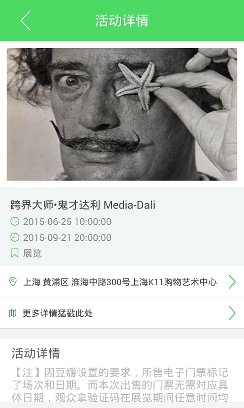 蜜動(dòng)手機(jī)版(尋找身邊活動(dòng)) v1.1 安卓版 2