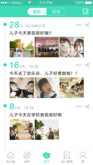 掌心寶貝園丁版蘋(píng)果版 v4.7.56 最新iphone版 0