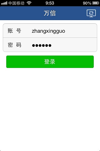 萬(wàn)達(dá)集團(tuán)萬(wàn)信 v6.6.6 安卓版 0