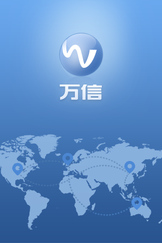 萬(wàn)達(dá)集團(tuán)萬(wàn)信