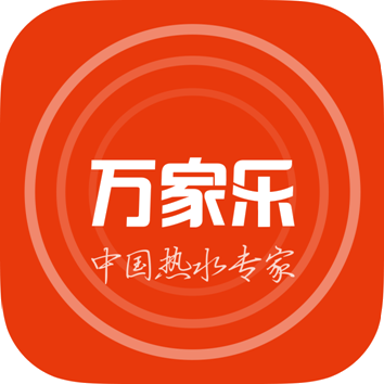 萬家樂(智能熱水器控制應用)