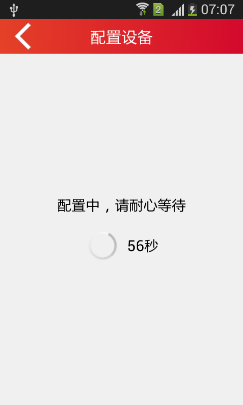 萬(wàn)家樂(lè)(智能熱水器控制應(yīng)用) v1.0.7 安卓版 2