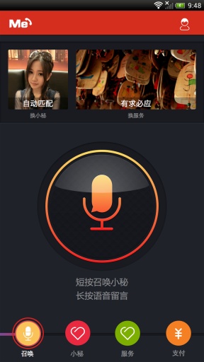 小秘 v2.0.1 安卓版 0