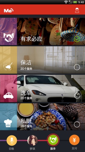小秘 v2.0.1 安卓版 2