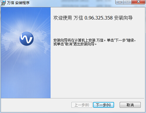 萬達集團萬信電腦版 v2.0.82.848 官方pc版_萬信ctx 0